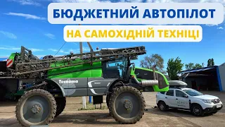 Універсальний автопілот AutoProSteer RTK на різних моделях самохідної техніки