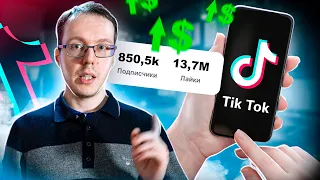 Почему TikTok - дно и он разрушает твою жизнь?