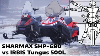 АНТИРУССКАЯ МЕХАНИКА: SHARMAX SHP-680 против IRBIS Tungus 500L в обзоре Олега Метлина