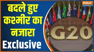 G20 Srinagar: नया कश्मीर...दुनिया कर रही है तारीफ | G20 Summit | PM Modi | Jammu and Kashmir | News