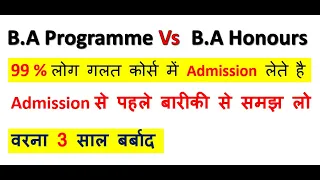 BA Programme VS BA Honours  Which is best  diffrence between BA Programme and BA Honours