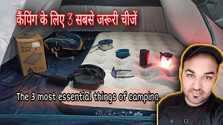 3 Camping Essentials | Air Basic camping Mattress | Camping Cook set mh100 | Camping Lamp BL100