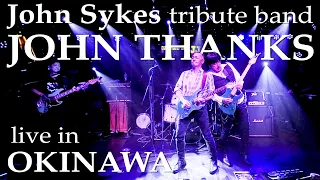 JOHN THANKS(JOHN SYKESトリビュートバンド)live 20240519@GARAGE BAR JJ-沖縄