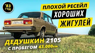 КУПИЛ ДОРОГИЕ ЖИГУЛИ, НО ПРОИЗОШЁЛ ФЕЙЛ... - Русский Ресейл