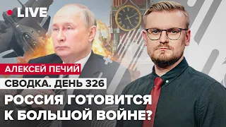 🔥 Новый план Путина / Наступление врага на Запорожье / Турецкий сценарий "перемирия" @PECHII