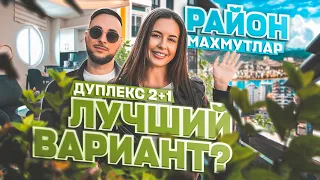 Обзор дуплекса 2+1 в центре Махмутлара - Алания. Недвижимость в Турции