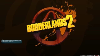 как и где скачать borderlands 2 что бы играть с друзьями через стим