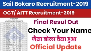 Sail Bokaro Final Result Out||जैसा बोला वैसा हुआ 😎||Sail Bokaro Oct/AITT Recruitment