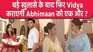 Yeh Rishta Kya Kehlata Hai Update: Vidya के सामने आया Kaveri का सच, क्या करेगा Armaan ? | Filmibeat