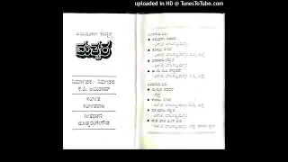 Matsara Kannada Movie Audio Songs || Kaliyagi Nadedare Jayabheri kaisere