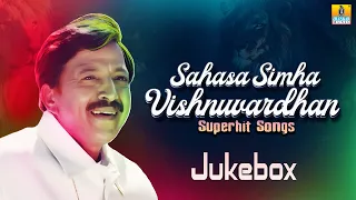 Sahasa Simha Vishnuvardhan Superhit Songs | Kannada Movie Best Songs Jukebox | Jhankar Music