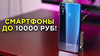 Какой смартфон купить до 10000 рублей? Итоговый рейтинг 2022! Бюджетные смартфоны до 150 долларов!