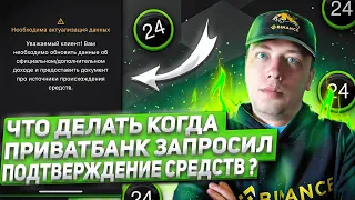 P2P АРБИТРАЖ обходим блокировку приват банк P2P