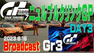 【GT7】延長の連勝！デイリーレースＣ ニュルブルクリンクGP DAY3 Gr3 alfa4C【PS4/PS5】