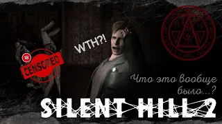 Silent Hill 2 ~ Загадка со старинными часами И первая встреча с Пирамидоголовым ~ Часть 3