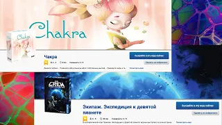 Настольная игра "Чакра" и "Экипаж" - учимся играть и играем на БГА