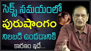 వయాగ్రా వాడొచ్చా? | Dr Samaram About Viagra Uses and Side Effects | Telugu Health Info