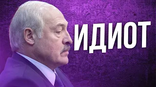 Лукашенко вернитесь в Беларусь / Путин под наблюдением / Реальная Беларусь