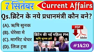 7 September 2022 Current Affairs | Daily Current Affairs | Current Affairs In Hindi, Next dose, MJT