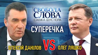 «Таке враження, нібито я – школяр», – суперечка між Олексієм Даніловим та Олегом Ляшком