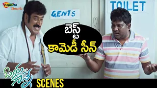 Best Comedy Scene | Oye Ninne Latest Telugu Movie | Bharath Margani | Srushti Dange | Comedian Satya