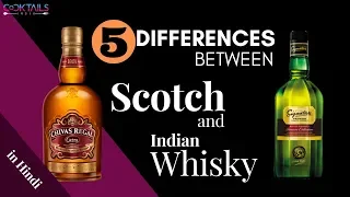 What is the Difference Between Scotch & Indian Whisky(Hindi) | Scotch Vs Indian Whisky |