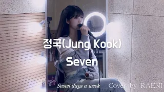 정국(Jung Kook) - Seven Cover by RAENI