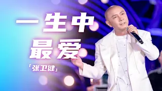 开口跪！58岁张卫健最新现场演唱《一生中最爱》 [精选中文好歌] | 中国音乐电视 Music TV