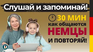 30 Минут | Медленная и простая немецкая разговорная практика Doch.online