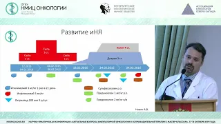 Иммуноопосредованные нежелательные явления в реальной клинической практике