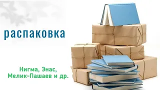 📦Распаковка💃/ 23.04.24