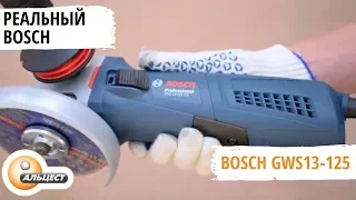 Угловая шлифовальная машина Bosch GWS 13-125. Обзор Болгарки Bosch