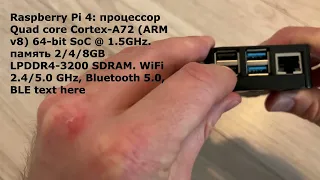 Мини компьютер Raspberry Pi 4 что это и зачем? Что можно собрать на его основе? RetroPie прошивка