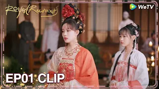 ENG SUB | Clip EP01 | Liuli accidentally revealed her "true colors"? | WeTV | Royal Rumours