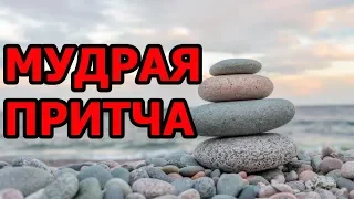 ПРИТЧА ПРО МУДРОСТЬ И ТЕРПЕНИЕ.  ПСИХО ТВ