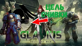 Правильное развитие Эльдар Warhammer 40000 Gladius Relics of War