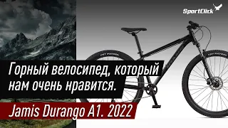 Почему нам нравится Jamis DURANGO A1 ?