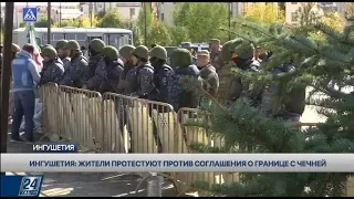 Ингушетия: Жители протестуют против соглашения о границе с Чечней