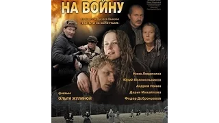 Обреченные на войну,Жанр,фильмы про войну,1941,1945, военный, драма, мелодрама