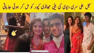 Sajal aly Hugging Jhanvi Kapoor at FilmFare Award |Beautiful sajal aly video #trendset