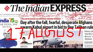 17 AUGUST 2021 | Indian Express Today | Indian Express Newspaper | Today indian Express | Today News