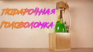 Веревочная головоломка Достань бутылку. Круть Верть