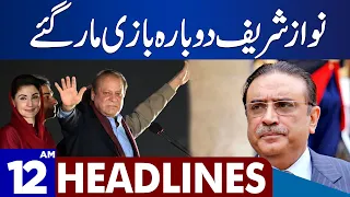 Dunya News Headlines 12:00 AM | Nawaz Sharif Huge Victory | 27 OCT 2023