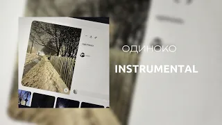 dope17 - одиноко (instrumental prod. babyslike)