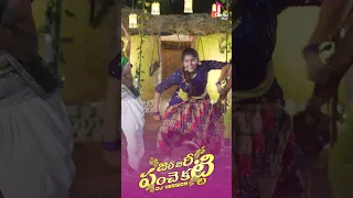 Zari Zari Panche Katti DJ || Tony Kick, Lasya || Latest Telugu Folk Songs 2023