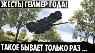 ПОПРОБУЙ ПОВТОРИ ЭТО В WOT! НЕРЕАЛЬНЫЙ КОЛОБАНОВ! ЭТО НАДО ВИДЕТЬ В МИРЕ ТАНКОВ Panhard EBR 105