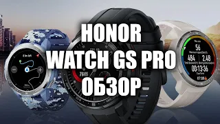 Смарт часы HONOR Watch GS Pro | Honor GS Pro обзор