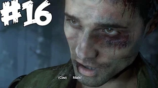 Прохождение UNTIL DAWN | СТРАШНАЯ ПРАВДА! | #16