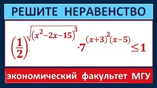 Неравенство для поступающих в вузы