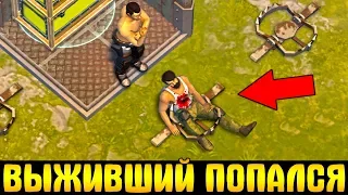 ЭТО НЕЧТО! ЛЮТЫЙ ДОНАТЕР ПОПАЛ В ЛОВУШКУ И ПОТЕРЯЛ ВСЕ - Last Day on Earth: Survival